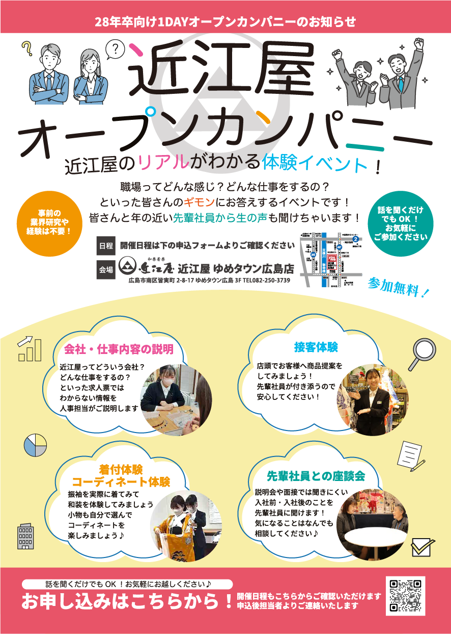 大宮オープンカンパニー
